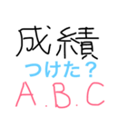 学校の先生のためのスタンプだよ（個別スタンプ：15）