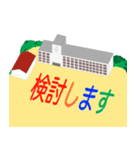 ひま中学校 全校生徒による人文字（個別スタンプ：10）