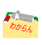 ひま中学校 全校生徒による人文字（個別スタンプ：23）