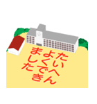 ひま中学校 全校生徒による人文字（個別スタンプ：26）