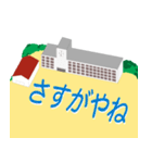 ひま中学校 全校生徒による人文字（個別スタンプ：31）