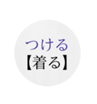 沖縄の方言 2（個別スタンプ：2）