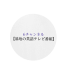 沖縄の方言 2（個別スタンプ：11）