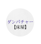 沖縄の方言 2（個別スタンプ：14）