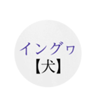 沖縄の方言 2（個別スタンプ：16）