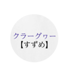 沖縄の方言 2（個別スタンプ：20）