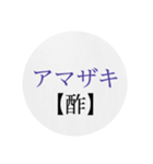 沖縄の方言 2（個別スタンプ：25）