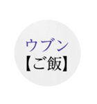 沖縄の方言 2（個別スタンプ：29）