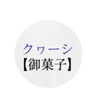 沖縄の方言 2（個別スタンプ：30）