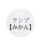 沖縄の方言 2（個別スタンプ：32）