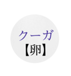 沖縄の方言 2（個別スタンプ：33）