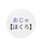 沖縄の方言 2（個別スタンプ：36）