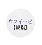 沖縄の方言 2（個別スタンプ：38）