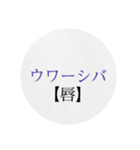 沖縄の方言 2（個別スタンプ：39）