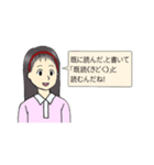 教科書に出てくる人たち(先生と生徒)（個別スタンプ：1）