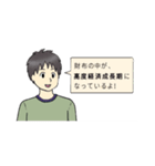 教科書に出てくる人たち(先生と生徒)（個別スタンプ：2）