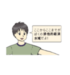 教科書に出てくる人たち(先生と生徒)（個別スタンプ：18）