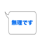 吹き出し文字01（個別スタンプ：16）