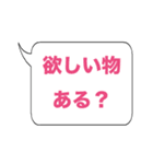 吹き出し文字01（個別スタンプ：25）