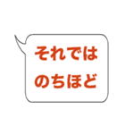 吹き出し文字01（個別スタンプ：34）