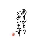 書道でご挨拶（個別スタンプ：7）