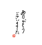 書道でご挨拶（個別スタンプ：8）