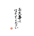 書道でご挨拶（個別スタンプ：10）