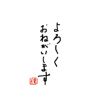 書道でご挨拶（個別スタンプ：11）