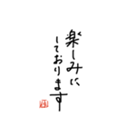 書道でご挨拶（個別スタンプ：13）