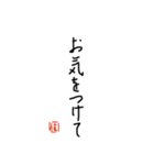 書道でご挨拶（個別スタンプ：14）