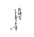 書道でご挨拶（個別スタンプ：15）