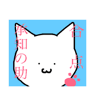 あほ ねこ さん（個別スタンプ：3）