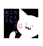 あほ ねこ さん（個別スタンプ：8）