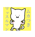 あほ ねこ さん（個別スタンプ：12）