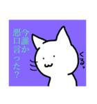 あほ ねこ さん（個別スタンプ：15）