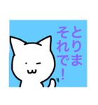 あほ ねこ さん（個別スタンプ：16）