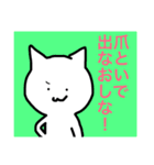 あほ ねこ さん（個別スタンプ：20）