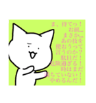 あほ ねこ さん（個別スタンプ：26）