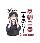 剣道女子 vol.1（個別スタンプ：19）