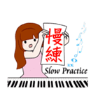 Wengwa5音楽シリーズ: ピアノ教師の言語（個別スタンプ：1）