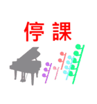 Wengwa5音楽シリーズ: ピアノ教師の言語（個別スタンプ：20）
