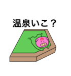 温泉ラブー 2（個別スタンプ：37）