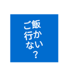 単純な問いかけ（個別スタンプ：3）