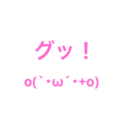 使い時たくさんな顔文字たち（個別スタンプ：4）