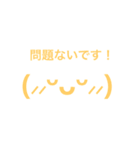 使い時たくさんな顔文字たち（個別スタンプ：5）