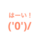 使い時たくさんな顔文字たち（個別スタンプ：7）