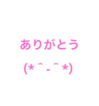 使い時たくさんな顔文字たち（個別スタンプ：10）