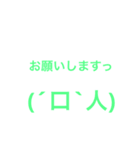 使い時たくさんな顔文字たち（個別スタンプ：12）