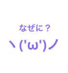 使い時たくさんな顔文字たち（個別スタンプ：16）