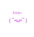 使い時たくさんな顔文字たち（個別スタンプ：17）